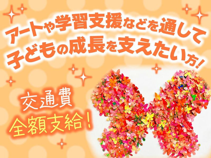 このこのアート　白川教室のアルバイト・バイト求人情報-04