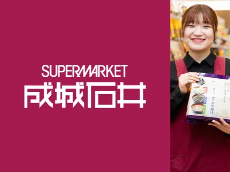 成城石井　広島駅店のアルバイト・バイト求人情報