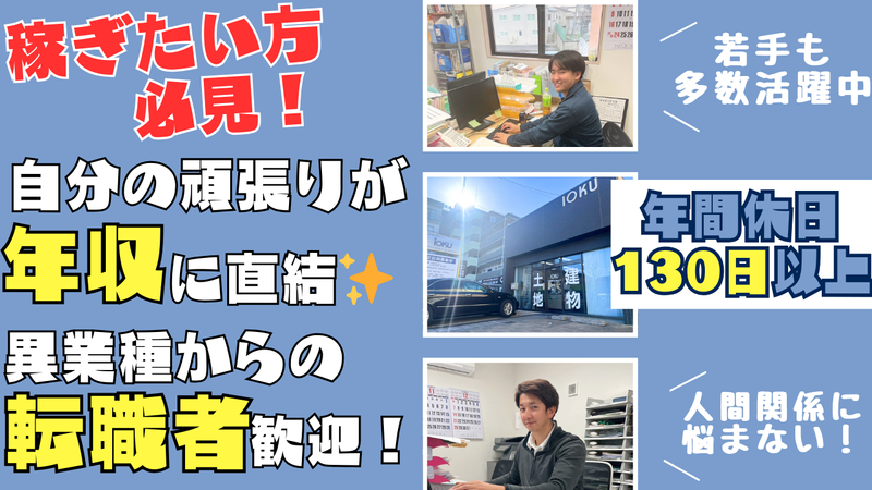 株式会社イオクの求人・転職情報