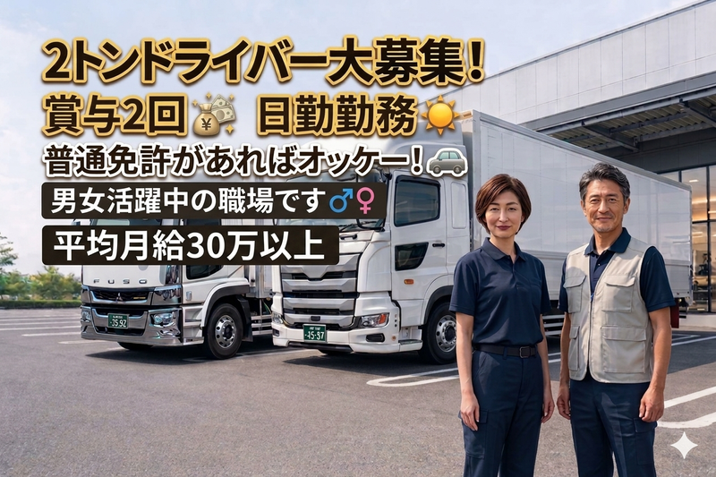 山陽ロジックス株式会社の求人・転職情報