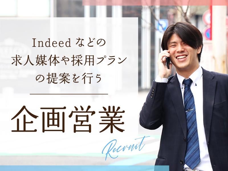 株式会社アドバの求人・転職情報