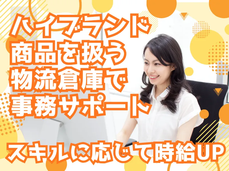 株式会社シグマスタッフのアルバイト・バイト求人情報-06