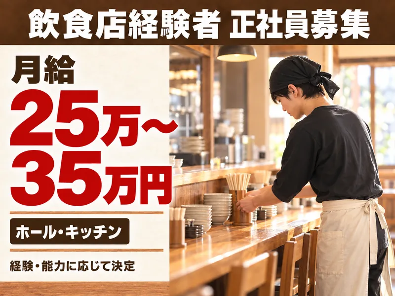 株式会社84のアルバイト・バイト求人情報