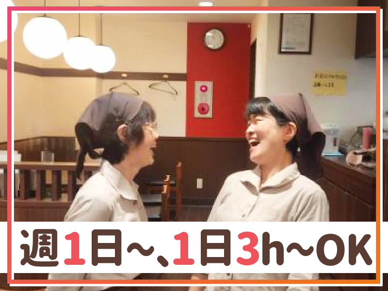 肉屋食堂　たけうち蕨店のアルバイト・バイト求人情報-04