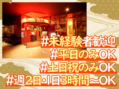 香香厨房　JR55ビル店のアルバイト・バイト求人情報