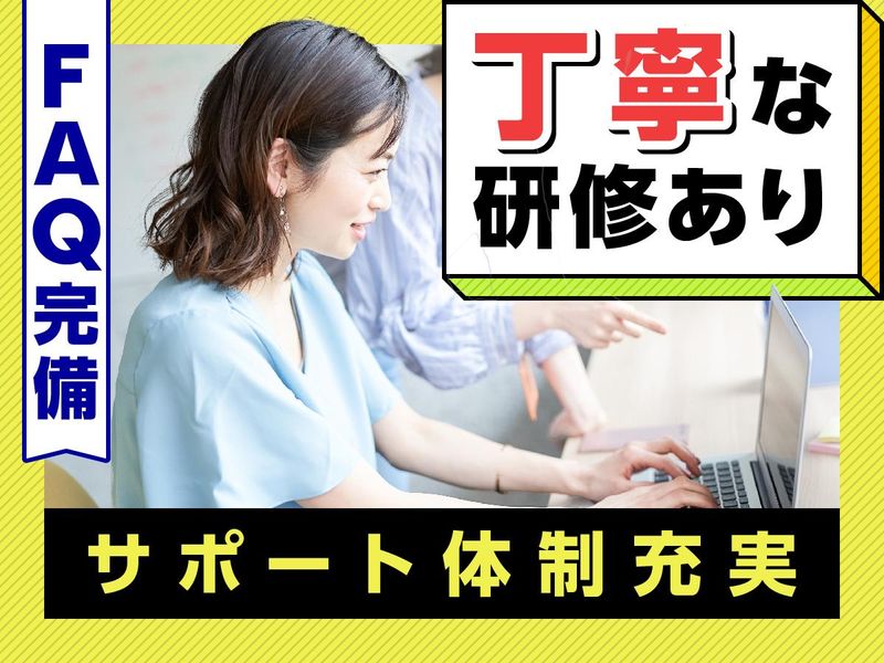 富士ソフトサービスビューロ株式会社_C150-CB3のアルバイト・バイト求人情報-04