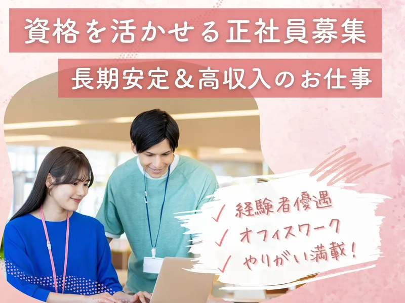 ヤマト食品株式会社の求人・転職情報
