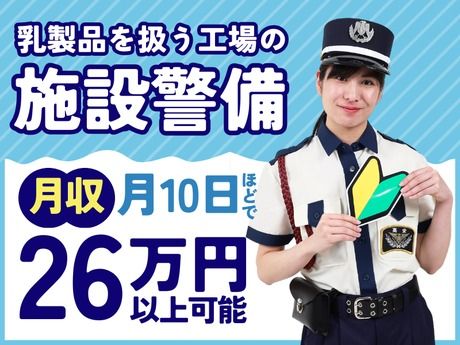 高栄警備保障株式会社の求人・転職情報