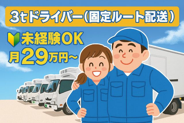 株式会社桧山運輸 滋賀営業所の求人・転職情報