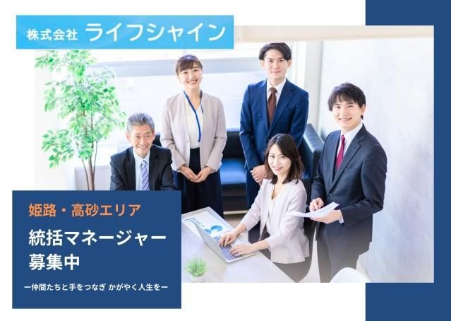 ジョイスリー株式会社の求人・転職情報