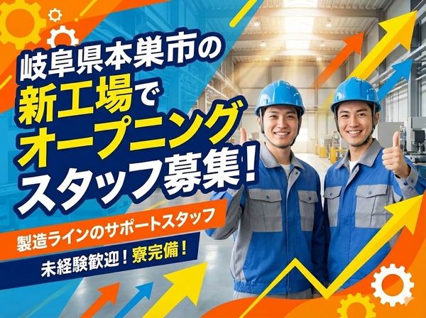 株式会社グロップエスシー　名張事業所の求人・転職情報