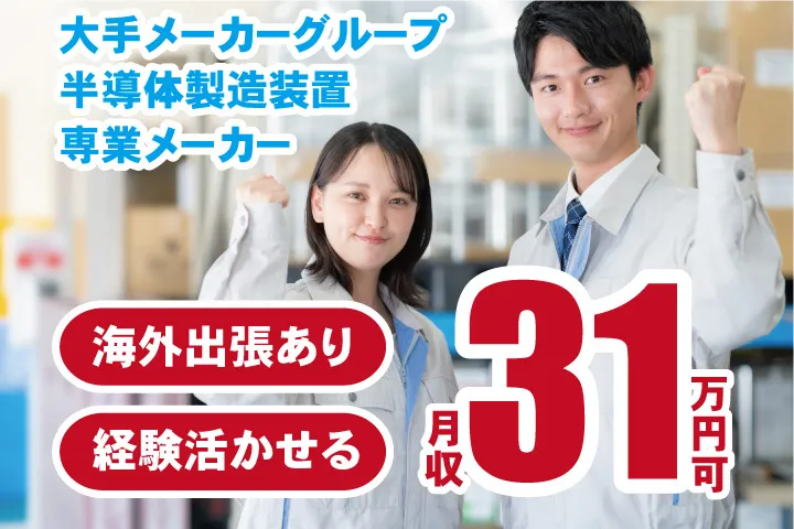 UTエイム株式会社のアルバイト・バイト求人情報
