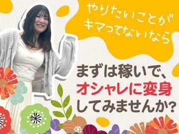 株式会社日本パーソナルビジネス 北海道支店(14)のアルバイト・バイト求人情報-04