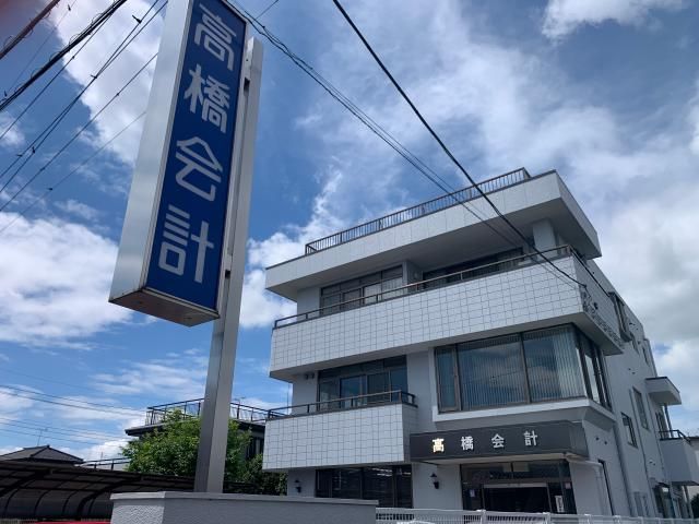 株式会社高橋会計の求人・転職情報