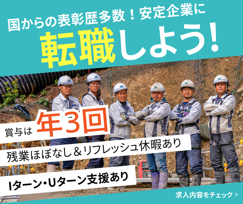 株式会社加藤工務店の求人・転職情報