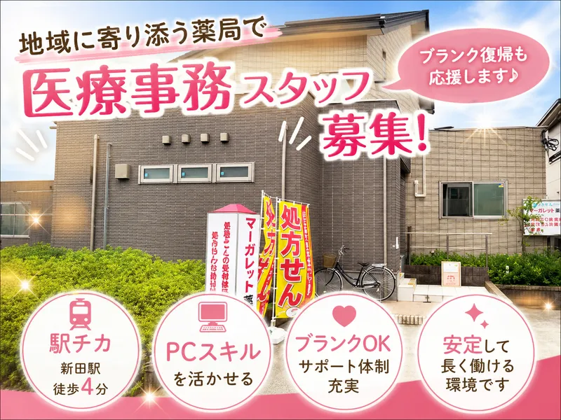 sola株式会社の求人・転職情報