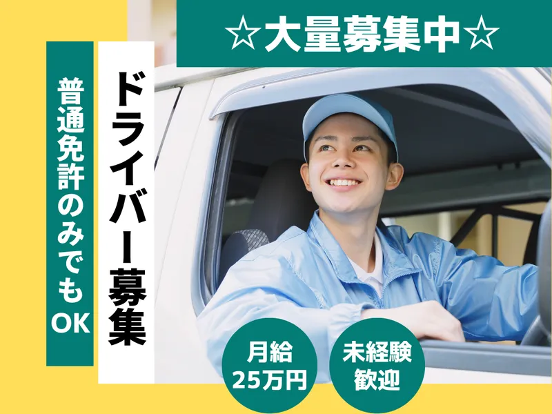 株式会社大地グループ-0010の求人・転職情報
