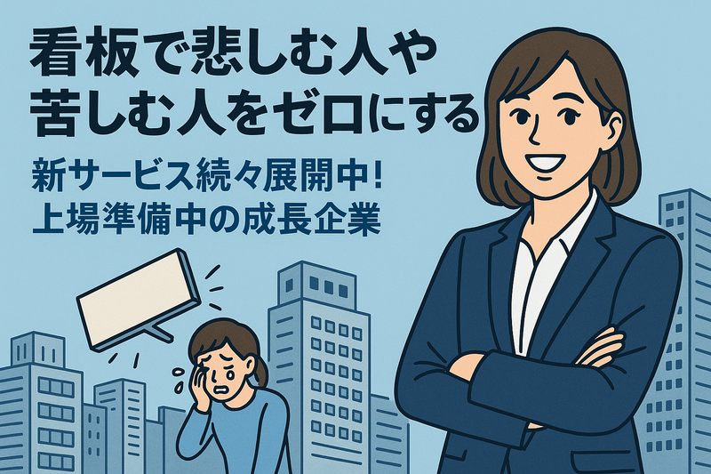 株式会社レガーロの求人・転職情報