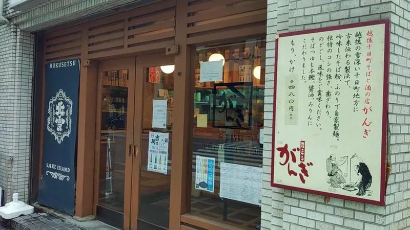 株式会社い和多　ケータリング事業部　日本橋本店のアルバイト・バイト求人情報