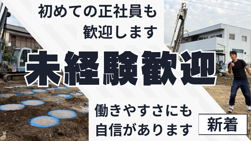 テクノハーツ株式会社-0005の求人・転職情報