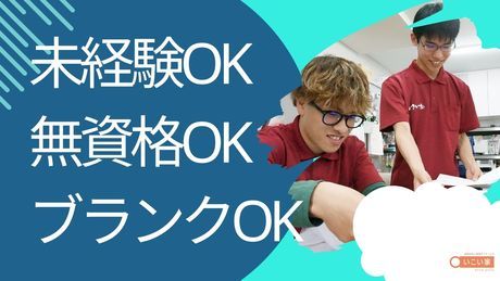エフィラグループ株式会社の求人・転職情報