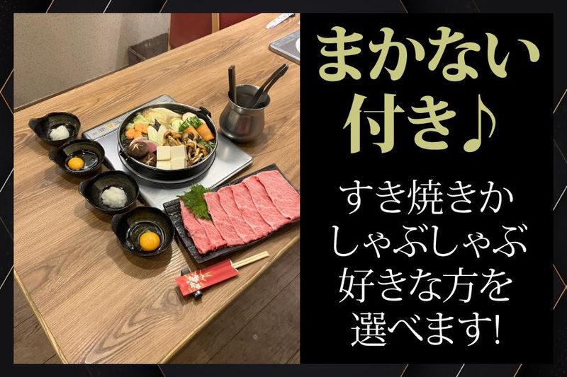 神戸　しゃぶしゃぶ　KAIRAのアルバイト・バイト求人情報-02