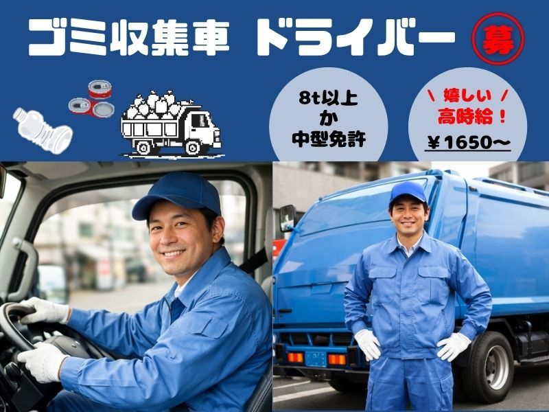 株式会社ジャパンサポートのアルバイト・バイト求人情報-50