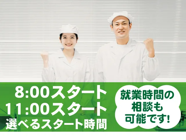 株式会社篠崎のアルバイト・バイト求人情報