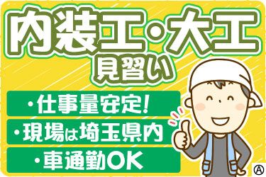 有限会社樺山工芸社の求人・転職情報