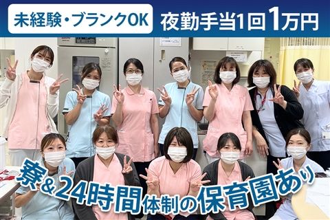 医療法人友紘会彩都友紘会病院の求人・転職情報