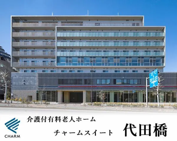 チャームスイート代田橋のアルバイト・バイト求人情報