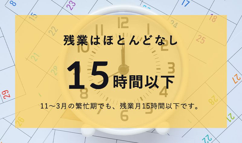 株式会社NR-TECの求人・転職情報