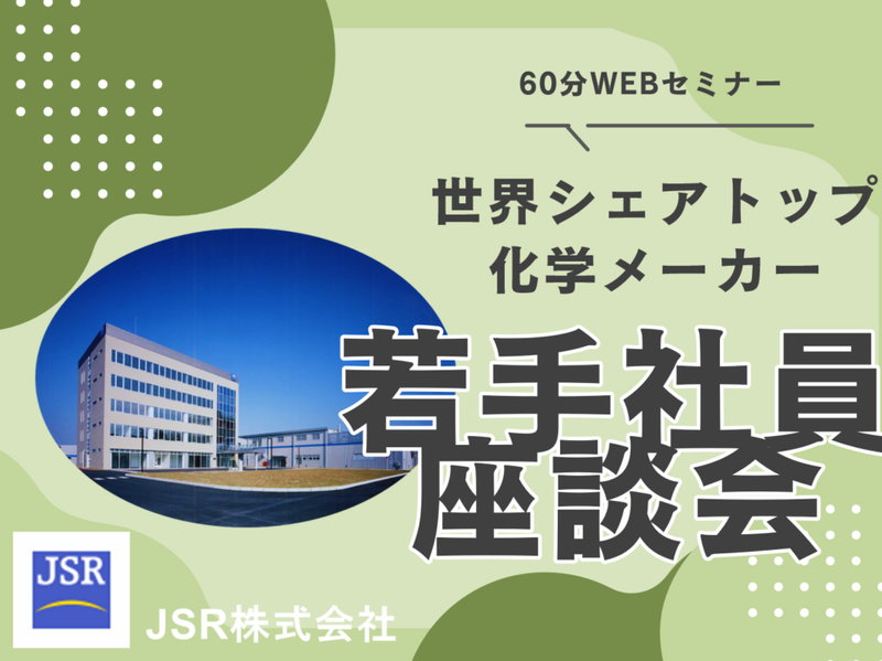 JSR株式会社