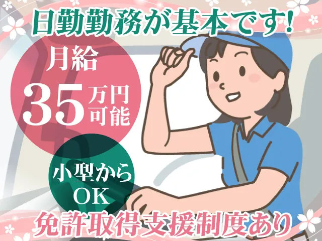 株式会社中央梱包運輸の求人・転職情報