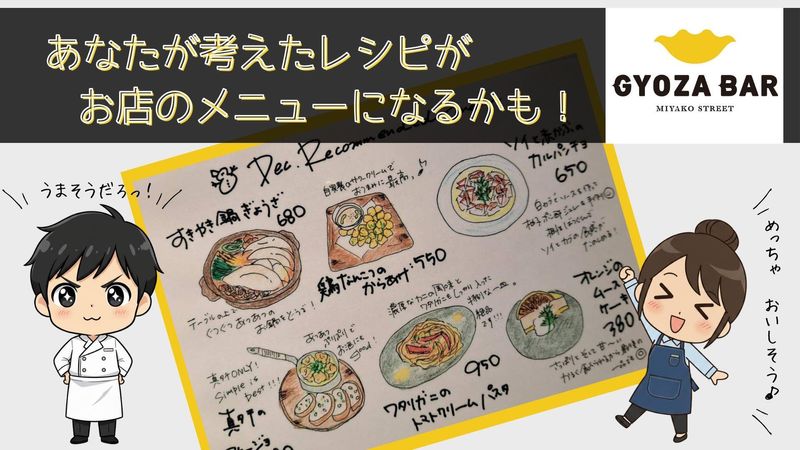 株式会社キューズダイニングの求人・転職情報