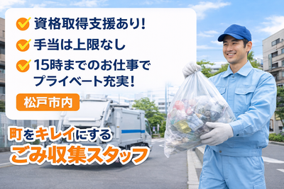 千葉県 鎌ケ谷市の正社員の転職・求人情報 | Indeed (インディード)