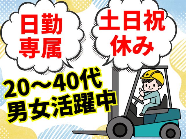 株式会社ヒューマンアイ 仙台営業所