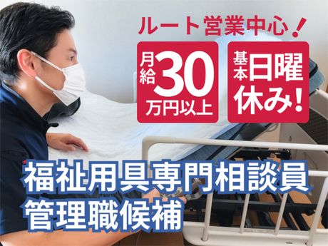青山ケアショップの求人・転職情報