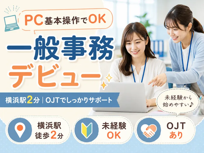 株式会社ロフティーのアルバイト・バイト求人情報-23