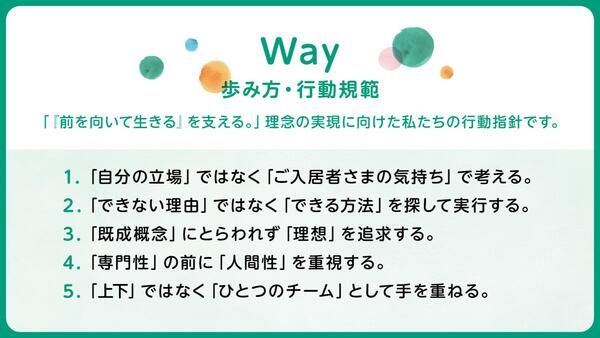 ReHOPE 博多筑紫(株式会社シーユーシー・ホスピス)/pe039の求人情報