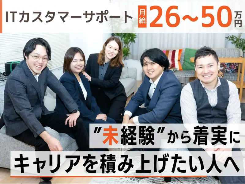 株式会社ｙｏｕｋｉｍｉ　Ｔｅｃｈの求人・転職情報