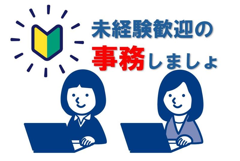 株式会社トラストワーク名古屋