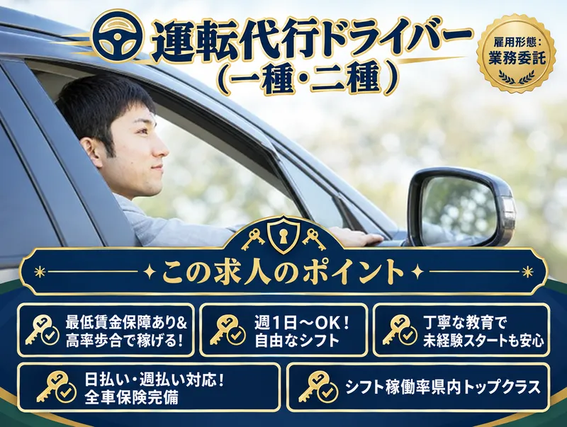 株式会社　レアルの求人・転職情報