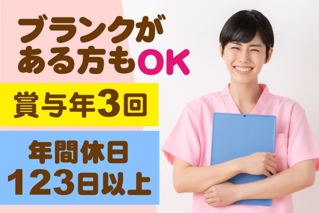 医療法人社団透光会　大栄病院の求人・転職情報