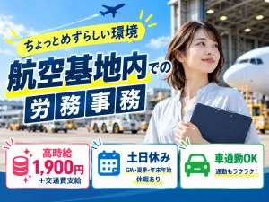 株式会社フルクラムのアルバイト・バイト求人情報