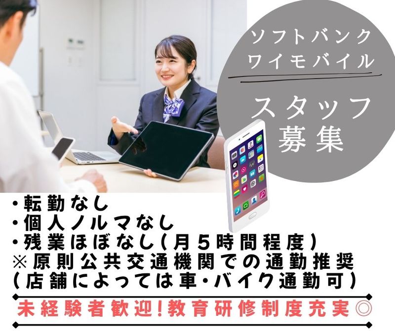 株式会社テレポートモバイルの求人・転職情報