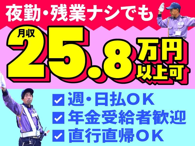 株式会社ガードセンターの求人・転職情報