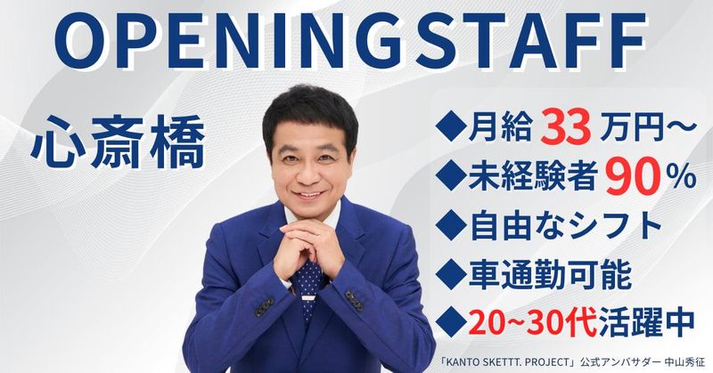 株式会社ＴＳＯの求人・転職情報