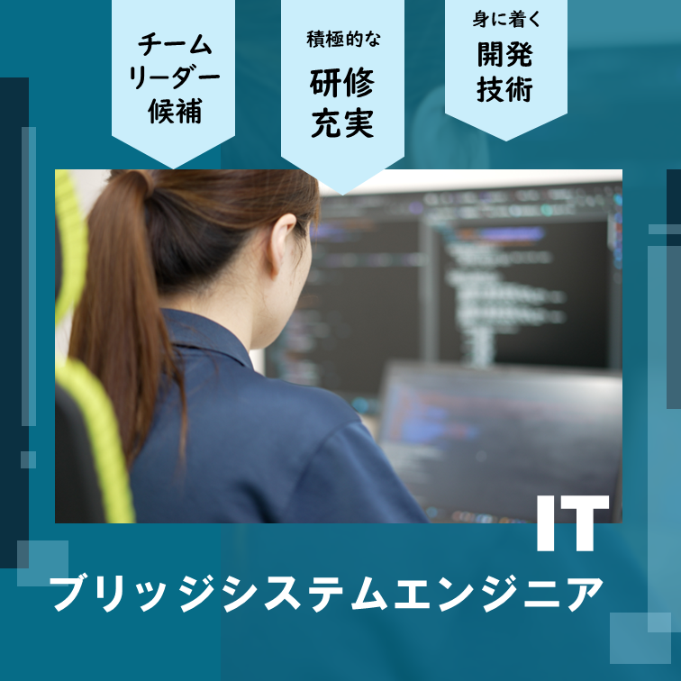 エボルテック株式会社の求人・転職情報