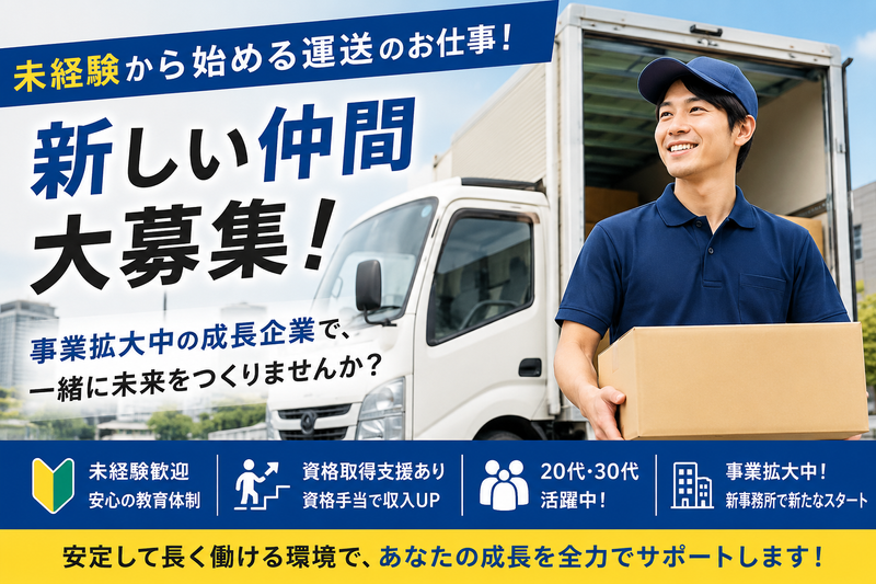 株式会社ティートランシアの求人・転職情報